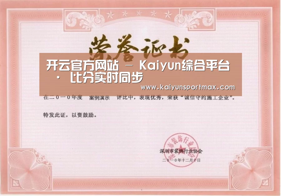 荣誉证书一(图1)