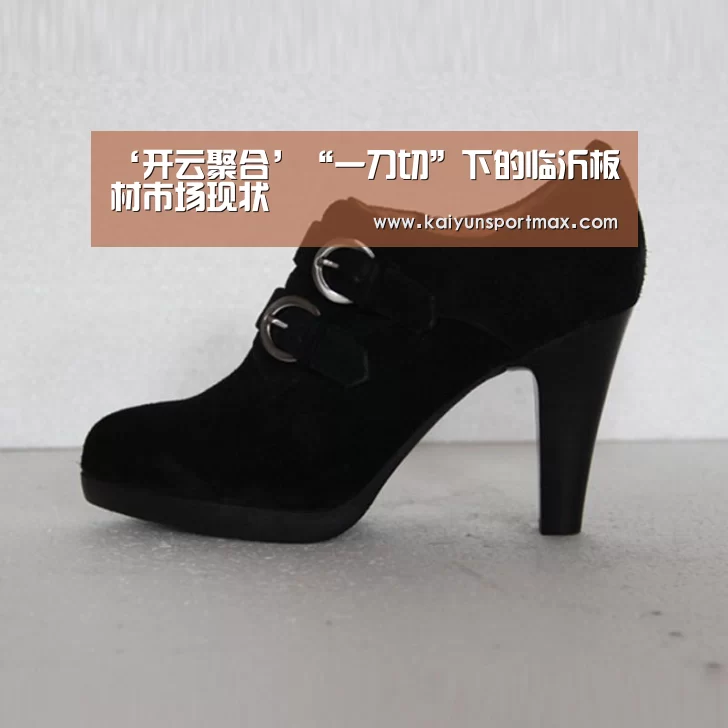 ‘开云聚合’“一刀切”下的临沂板材市场现状(图1) 开云聚合