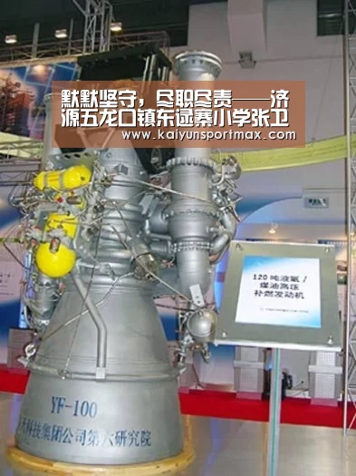 默默坚守,尽职尽责——济源五龙口镇东逯寨小学张卫芳|开云官网(图3) 开云比分