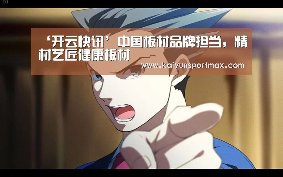 开云比分