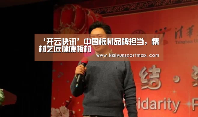 开云比分