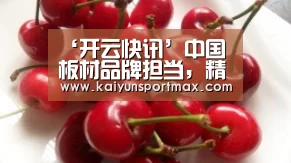 开云聚合