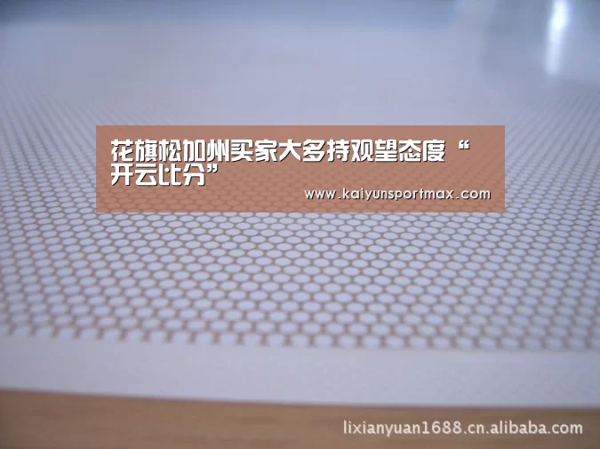 花旗松加州买家大多持观望态度“开云比分”