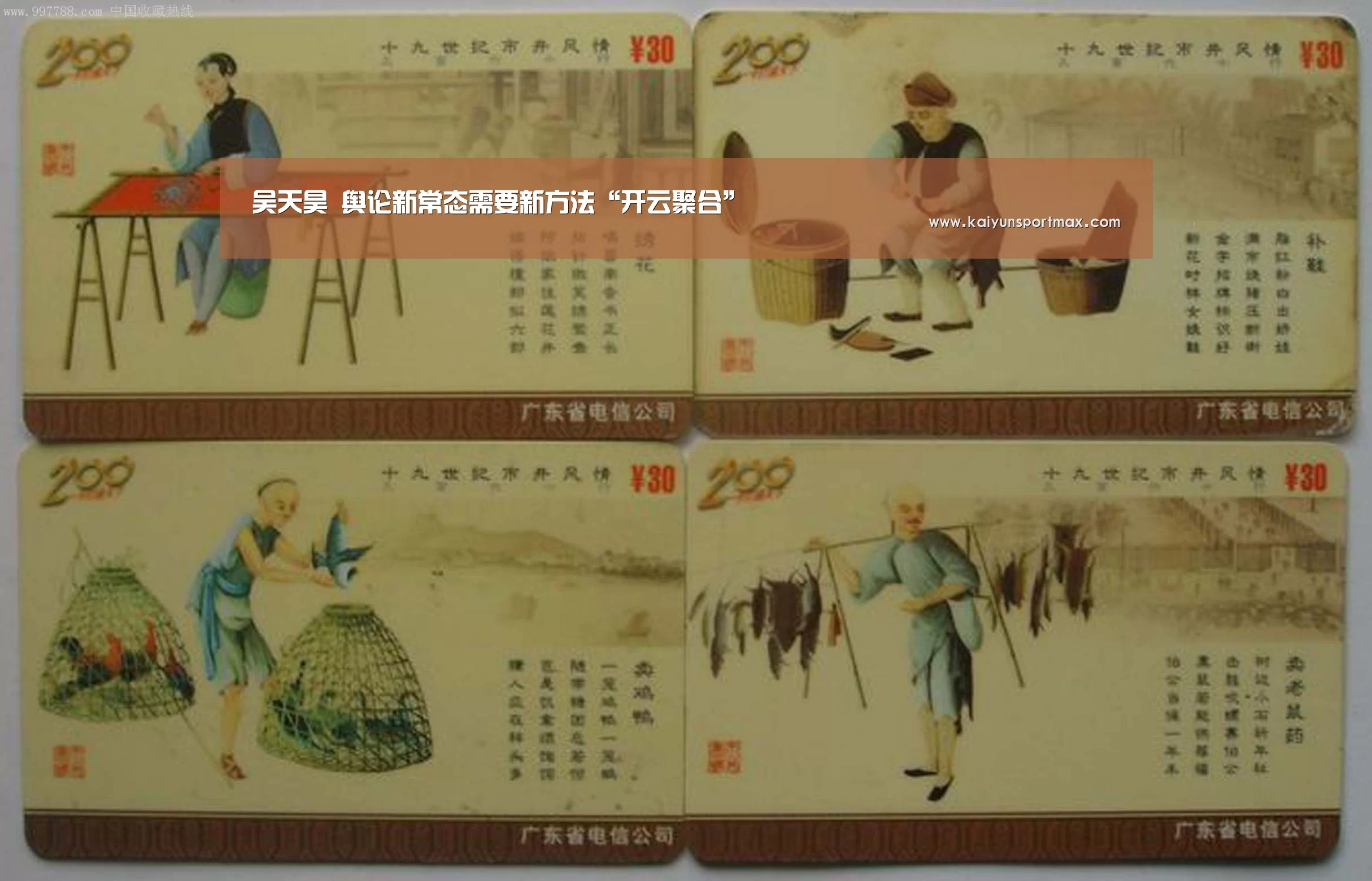 开云快讯