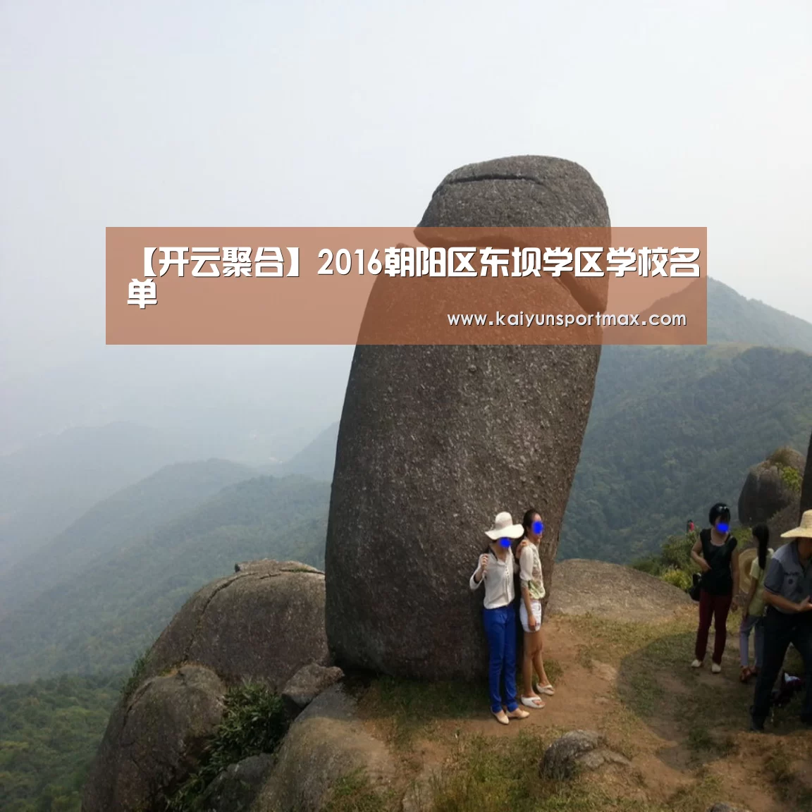 开云聚合