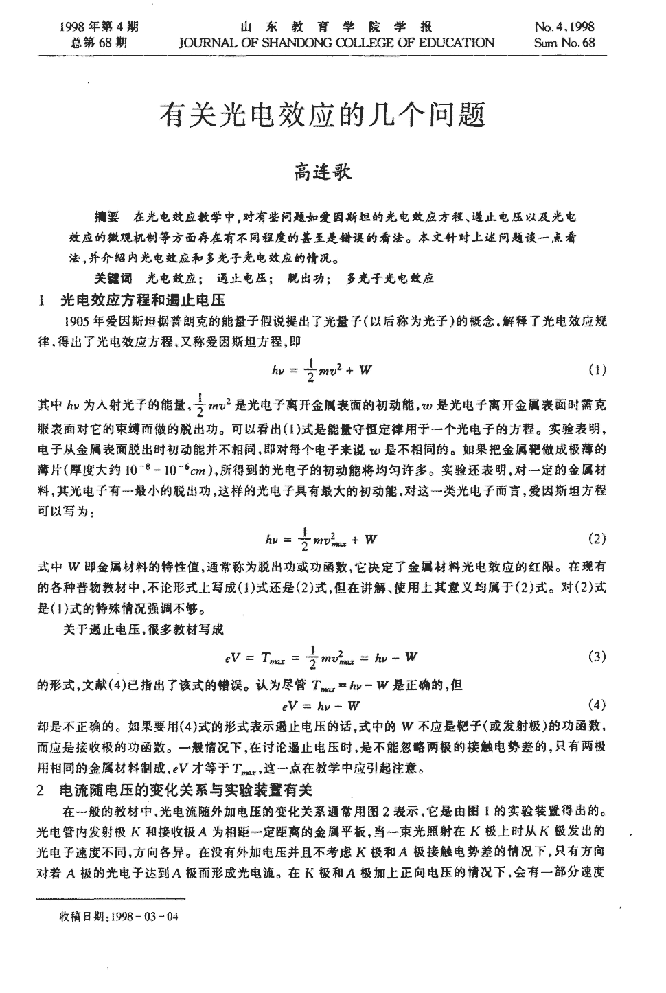 开云快讯:
【小编推荐】大学四年里哪一年最重要?(图1) 开云比分